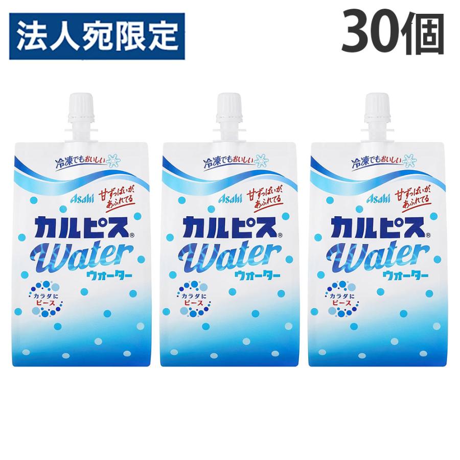 アサヒ飲料 カルピスウォーター パウチ 300g 30個『法人宛のみ送料無料