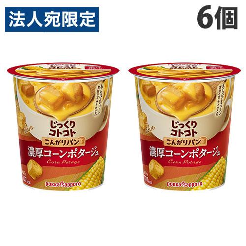じっくりコトコト　こんがりパン　カップスープ　まとめ売り　6カップ×10箱 楽天市場】じっくりコトコト こんがりパン カップ スープの通販