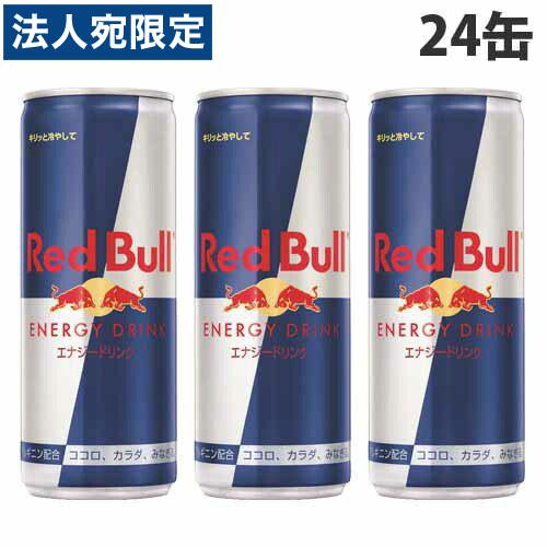 レッドブルエナジードリンク 250ml 24缶×3 レッドブル レッドブル エナジードリンク 250ml×24本 缶 (炭酸