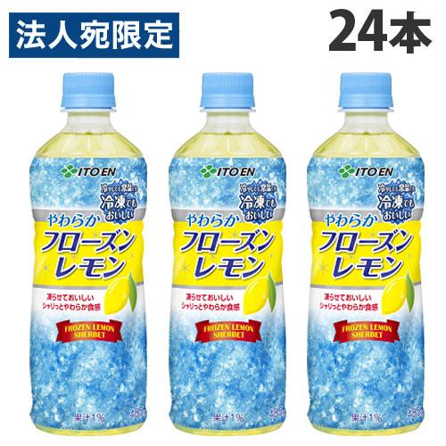 伊藤園 冷凍兼用ボトル フローズンレモン 485g×24本 ペットボトル