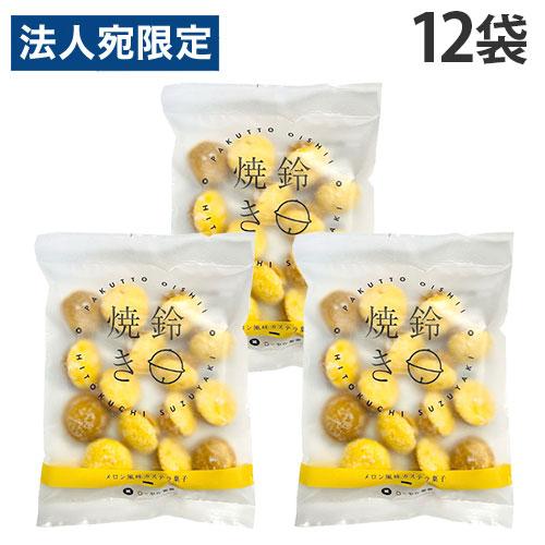 鈴カステラ 鈴焼き メロン風味 ローヤル製菓 70g 12袋 : オフィス