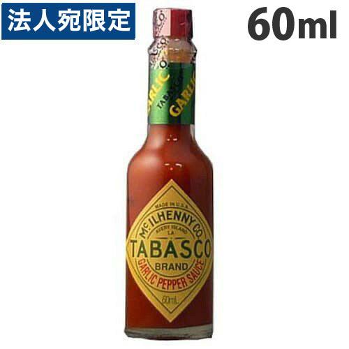 タバスコ ガーリックソース 60ml : オフィストラスト - 通販 - Yahoo