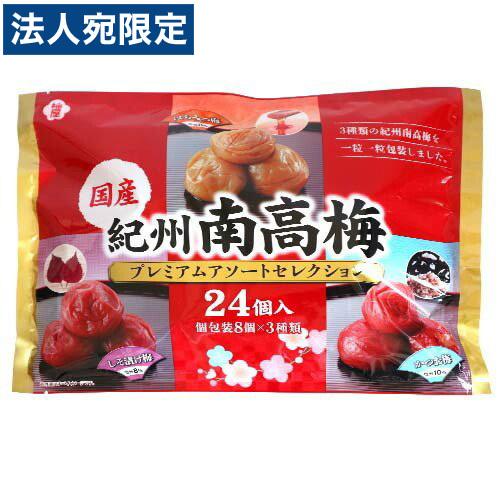 梅屋 紀州南高梅 アソートセレクション 24粒入 梅 梅干し お菓子 Sh69 オフィストラスト 通販 Yahoo ショッピング