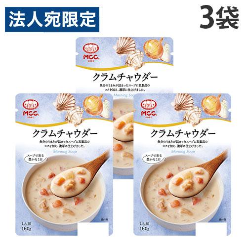 クラムチャウダー 160g 3袋 MCC : オフィストラスト - 通販 - Yahoo