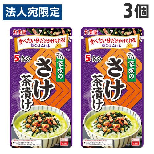 丸美屋 お茶漬け ホッとする家族のさけ茶漬け 5食×3個 茶漬け