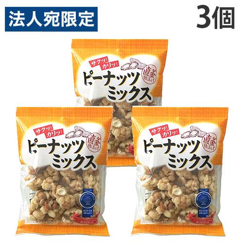 日進堂製菓 ピーナッツミックス 55g 3個 クラッカー 柿の種 奉天