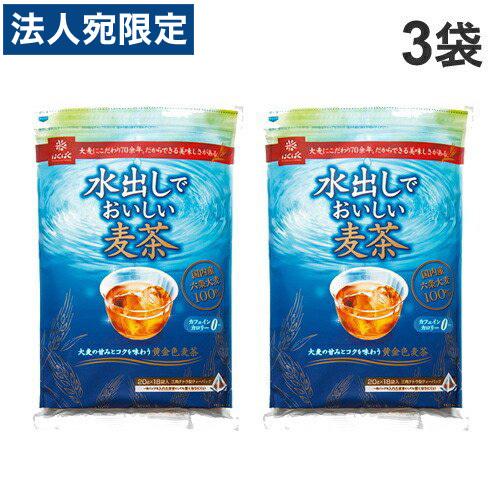 はくばく 水出しでおいしい麦茶 18袋入×3袋 : オフィストラスト - 通販