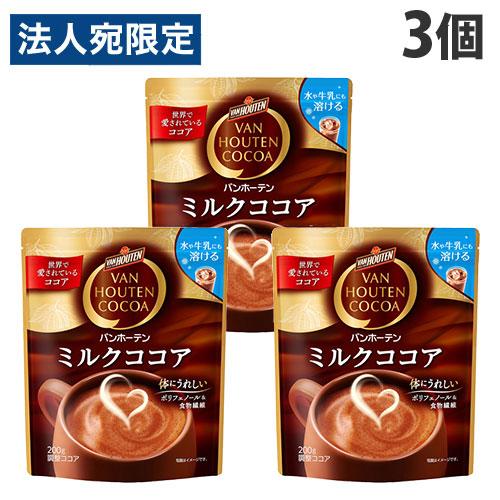 バンホーテン ミルクココア 袋 200g 3個 片岡物産 : オフィストラスト