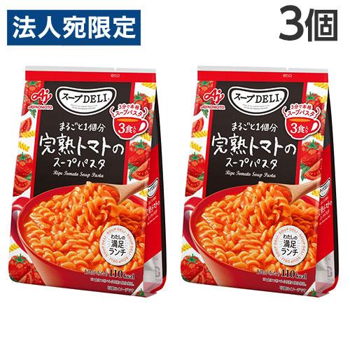 スープDELI 10箱まとめ売り 完熟トマトのパスタ＆3種チーズのカルボナーラ＆ クノール スープDELI 完熟トマトのスープパスタ 3食入 3個 味の素