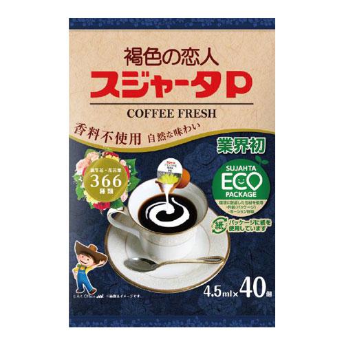 コーヒーミルク スジャータP 褐色の恋人 40個入 3袋 めいらく