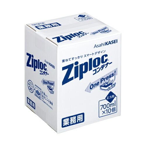 旭化成 ジップロック コンテナー 正方形 700ml 10個入 : オフィス