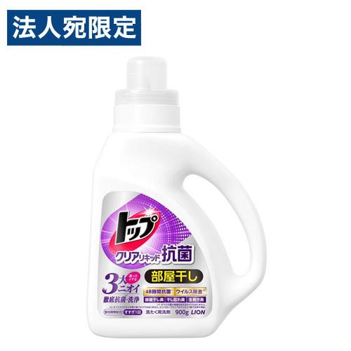 ライオン トップ クリアリキッド抗菌 本体 900g : オフィストラスト