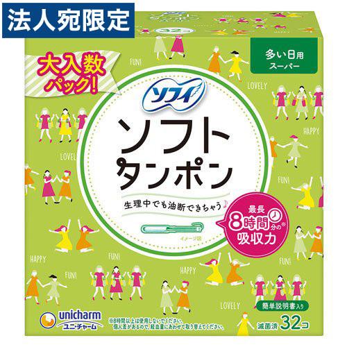 ソフィ（ユニ・チャーム） ユニ・チャーム ソフィ ソフトタンポン