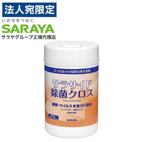 サラヤ サラサイド 除菌クロス 本体 80枚入 除菌OT : オフィストラスト 