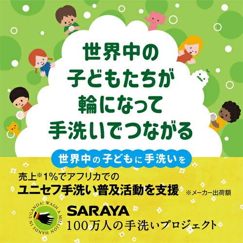 サラヤ シャボネット ササッとすすぎ 泡手洗いせっけん 詰替 2.7L 手洗い 泡 ハンドソープ 詰め替え 詰替え 詰替用 業務用 『医薬部外品』｜officetrust｜03