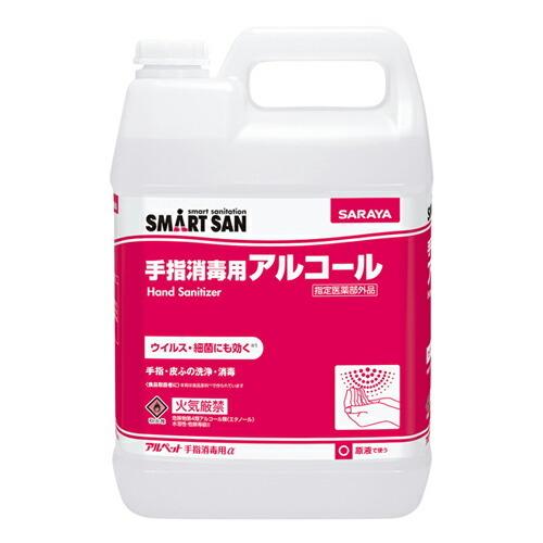 サラヤ アルコール消毒液 アルペット手指消毒用アルファ 5L×3本 手指 アルコール消毒 消毒液 エタノール 70％以上 除菌 日本製 業務用 『指定医薬部外品』｜officetrust｜02