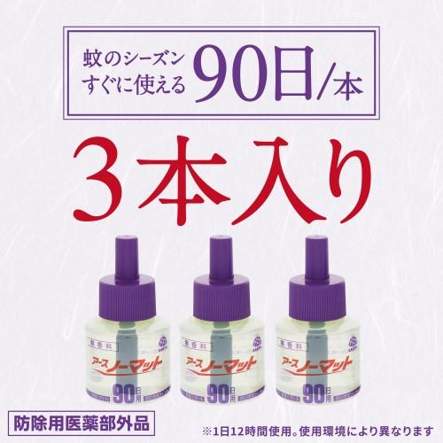 アースノーマット 詰め替え 90日 無香料 6本 アース製薬『医薬部外品 