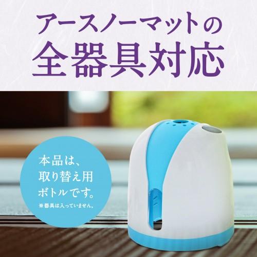 アースノーマット 詰め替え 90日 無香料 6本 アース製薬『医薬部外品 