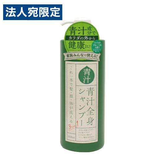 ヒロ・コーポレーション 3in1 青汁全身シャンプーI 1000ml バス用品 お