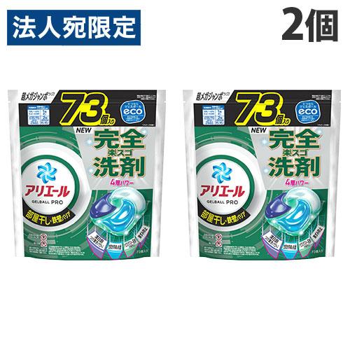 アリエール ジェルボールプロ 部屋干し 詰替 超メガジャンボ 73P 2個