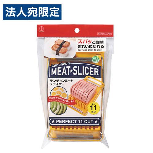 小久保工業所 ランチョンミートスライサー キッチン用品 お弁当 スライサー スパム ゆでたまご チーズ | 小久保工業所