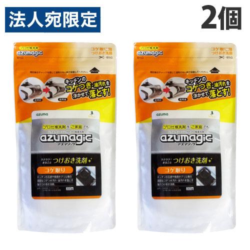 (未使用･未開封品)　アズマ アズマジック つけおき洗剤 コゲ取り 300g キッチン洗剤 CH890 df5ndr3 アズマ工業 アズマジック コゲ取り用つけおき洗剤 300g×2個 CH890 掃除