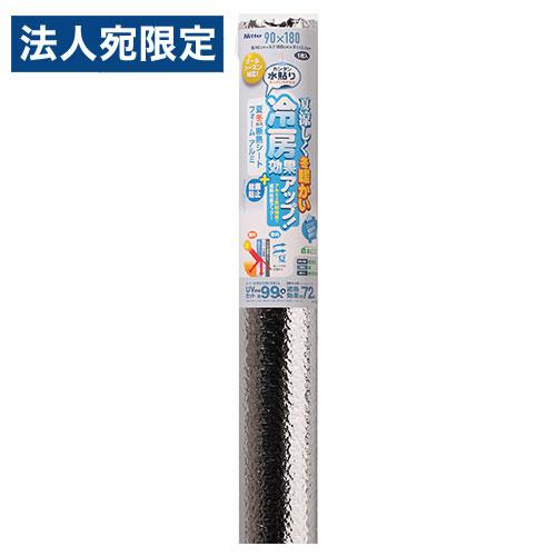 ニトムズ 夏冬兼用断熱シート フォームアルミ 水貼り 90×180cm 1枚入