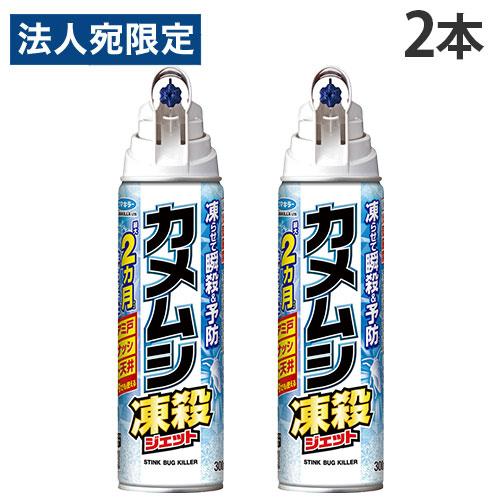 フマキラー カメムシ凍殺ジェット 300ml 2本 : オフィストラスト