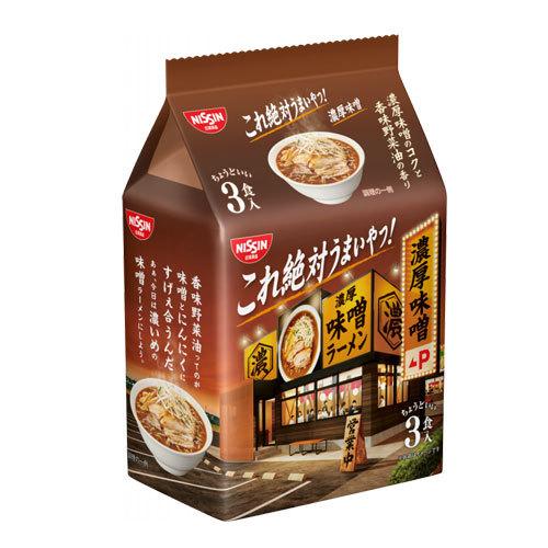 日清食品 これ絶対うまいやつ！ 濃厚味噌 3食パック×2袋｜officetrust｜02