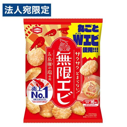 亀田製菓 無限エビ g お菓子 せんべい 揚げせんべい 揚げせん Sy0399 オフィストラスト 通販 Yahoo ショッピング