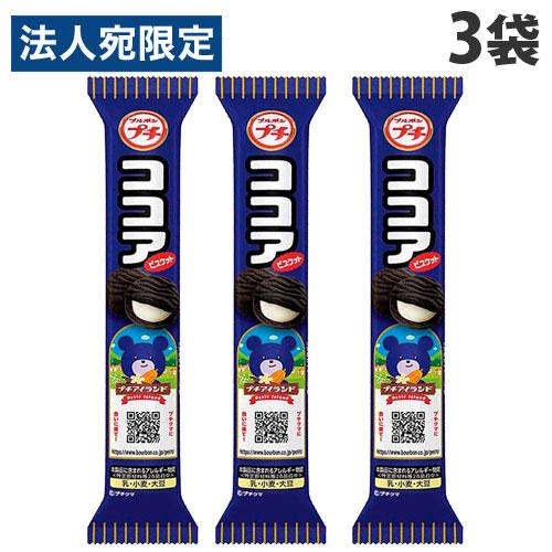 ブルボン プチ ココア 47g 3袋 : オフィストラスト - 通販 - Yahoo