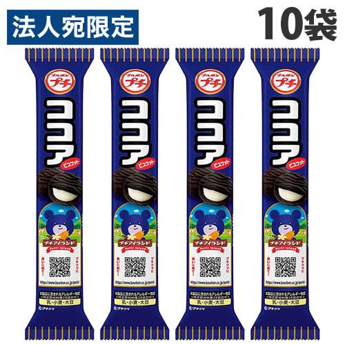 ブルボン プチ ココア 47g 10袋 : オフィストラスト - 通販 - Yahoo
