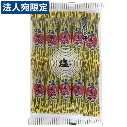 かし原ようかん「塩羊かん」 10本入り × 30袋→2箱 ようかん かし原 塩羊かん 10本入 : オフィストラスト - 通販