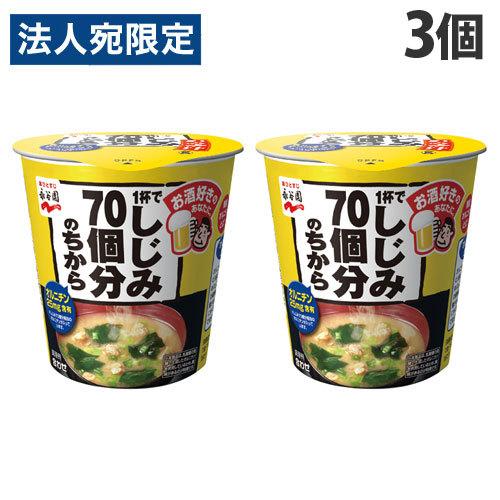 永谷園 1杯でしじみ70個分のちから カップみそ汁 19.6g×3個 インスタント みそ汁 味噌汁 即席 カップみそ汁 惣菜｜officetrust