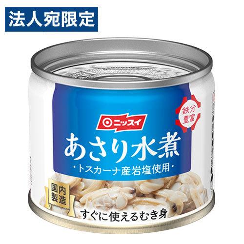 日本水産 あさり水煮 125g 食品 おかず 惣菜 魚介類 アサリ あさり