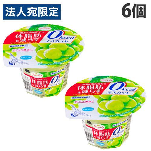オフィストラストたらみ 体脂肪を減らす マスカット ゼロカロリー 225g 6個 お菓子 洋菓子 ゼリー フルーツゼリー 果物 デザート 逆輸入
