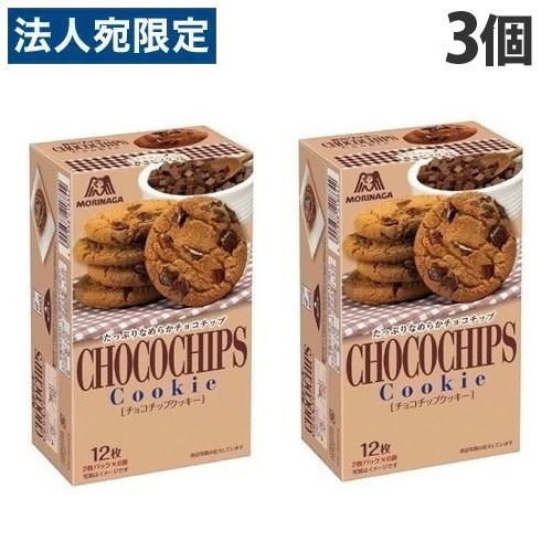 森永製菓 チョコチップクッキー 12枚×3個 お菓子 おやつ 森永製菓 チョコチップクッキー 12枚×3個 お菓子 おやつ