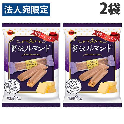 ブルボン 贅沢ルマンド 9本入×2袋 bourbon ぜいたくるまんど ルマンド