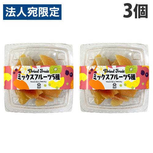 福豊堂 ドライフルーツ ミックスフルーツ 95g×3個 乾物 果物 パイン