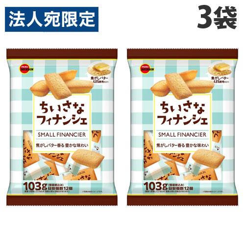ブルボン 小さなフィナンシェ 103g×3袋 食品 お菓子 オヤツ 洋菓子 個