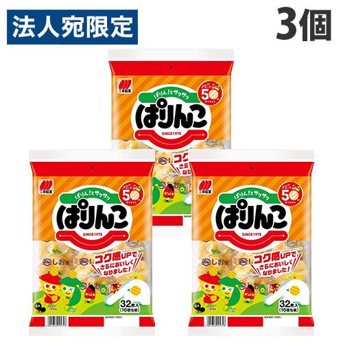 パリんこ様　同梱発送 三幸製菓 ぱりんこ 32枚入×3個 ソフトせんべい サクサク しお味 塩味