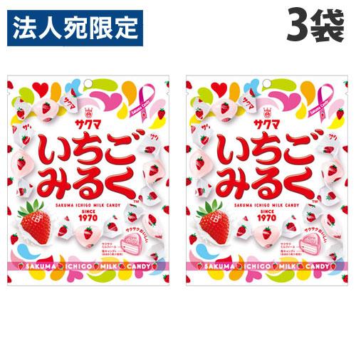 サクマ製菓 いちごみるく 83g×3袋 サクマ キャンディ 飴 あめ 苺