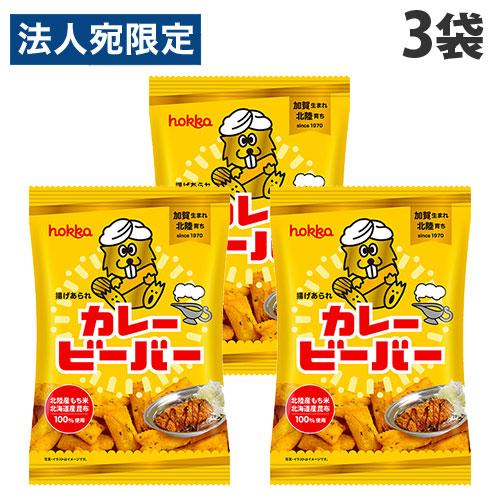 北陸製菓 ホッカ カレービーバー 55g 3袋 : オフィストラスト - 通販