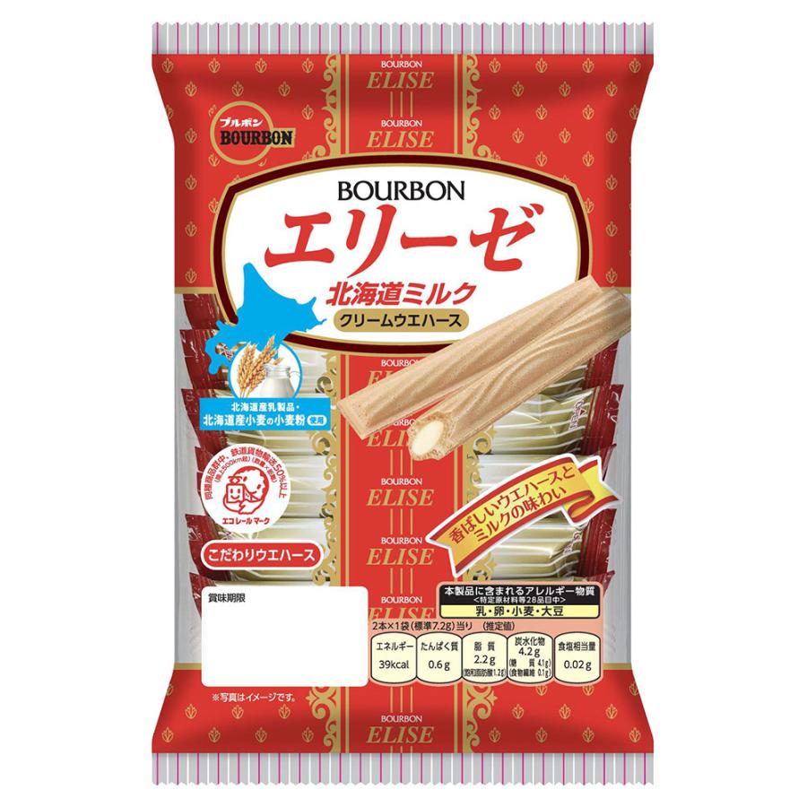ブルボン エリーゼ 北海道ミルク 16本入×3袋 お菓子 洋菓子 BOURBON