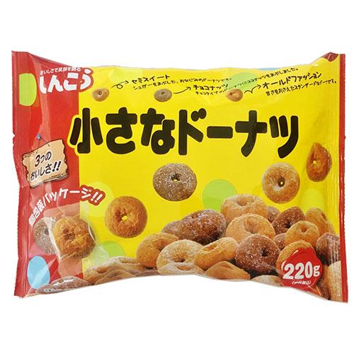 しんこう 小さなドーナツ ファミリーパック 220g×2袋 洋菓子 おやつ