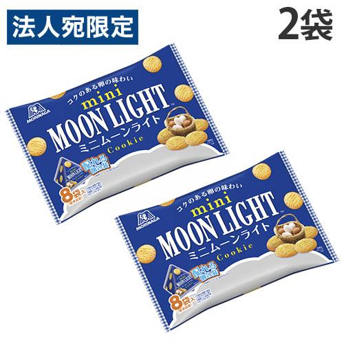 ミニムーンライト大袋 森永製菓 129g 2袋 : オフィストラスト - 通販