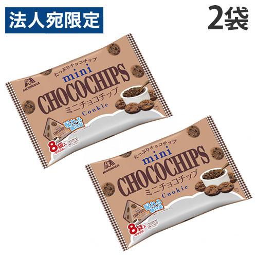 ミニチョコチップ大袋 森永製菓 139g 2袋 : オフィストラスト - 通販