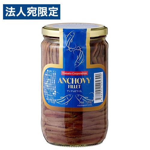 アンチョビ フィレ ペルー産 瓶 720g トマトコーポレーション『法人宛