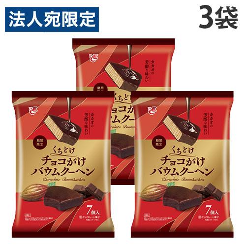 バウムクーヘン 個包装 エースベーカリー くちどけチョコがけ