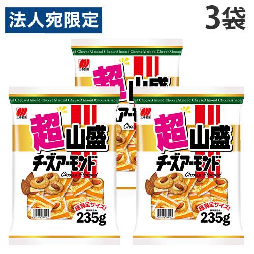 三幸製菓 超山盛チーズアーモンド２３５ｇ ×10 【全国送料無料】(沖縄・離島は別途) 大容量 チーズアーモンド 三幸 超山盛 235g 3袋 : オフィストラスト